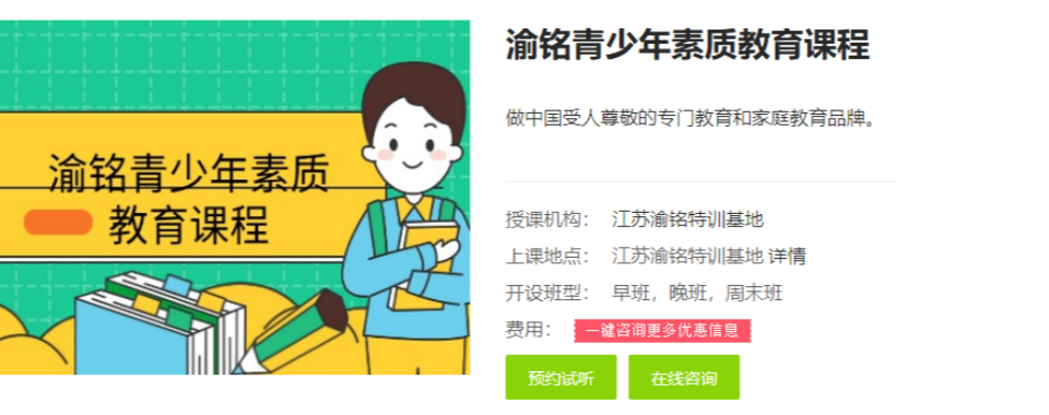 山东十大排名全封闭孩子叛逆戒网瘾学校名单汇总公布